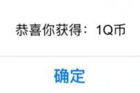 闪现一下大咖面对面中国电竞故事抽奖送1个Q币 免费Q币 活动线报 第1张 闪现一下大咖面对面中国电竞故事抽奖送1个Q币 免费Q币 活动线报 第1张