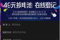 小米十周年感恩季,专属0元贴膜+49元换电池 优惠卡券 小米十周年感恩季 优惠福利 第1张 小米十周年感恩季,专属0元贴膜+49元换电池 优惠卡券 小米十周年感恩季 优惠福利 第1张