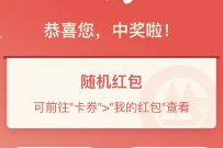 详细阅读:招商银行体验1分抽888现金红包,送随机现金红包 招商银行体验1分抽888现金红包,送随机现金红包