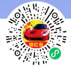 全民赛车场小程序,简单合成送最少0.3元微信红包 全民赛车场小程序 微信红包 活动线报 第2张 全民赛车场小程序,简单合成送最少0.3元微信红包 全民赛车场小程序 微信红包 活动线报 第2张
