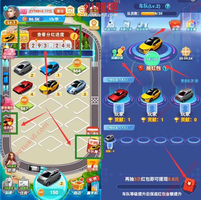 全民赛车场小程序,合成分红车送10元微信红包 全民赛车场小程序 微信红包 活动线报 第3张 全民赛车场小程序,合成分红车送10元微信红包 全民赛车场小程序 微信红包 活动线报 第3张