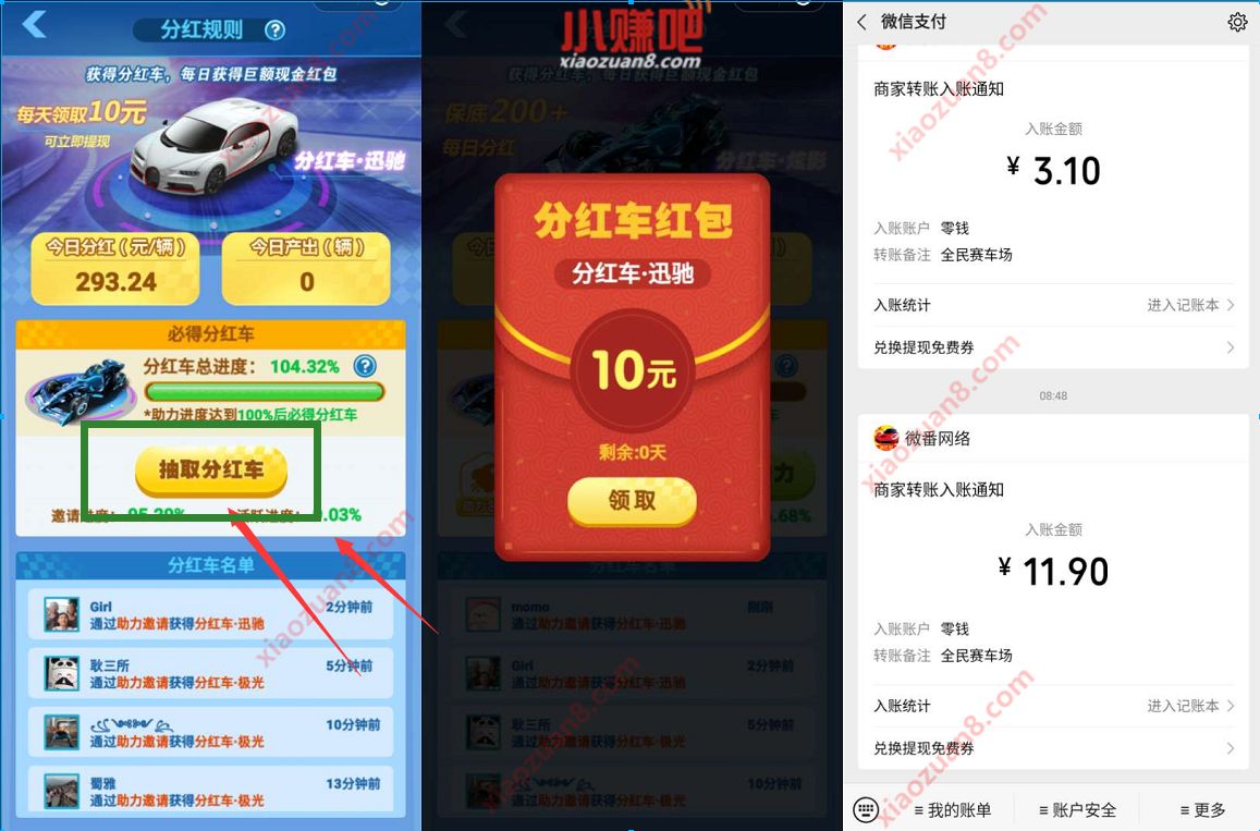 全民赛车场小程序,合成分红车送10元微信红包 全民赛车场小程序 微信红包 活动线报 第4张 全民赛车场小程序,合成分红车送10元微信红包 全民赛车场小程序 微信红包 活动线报 第4张