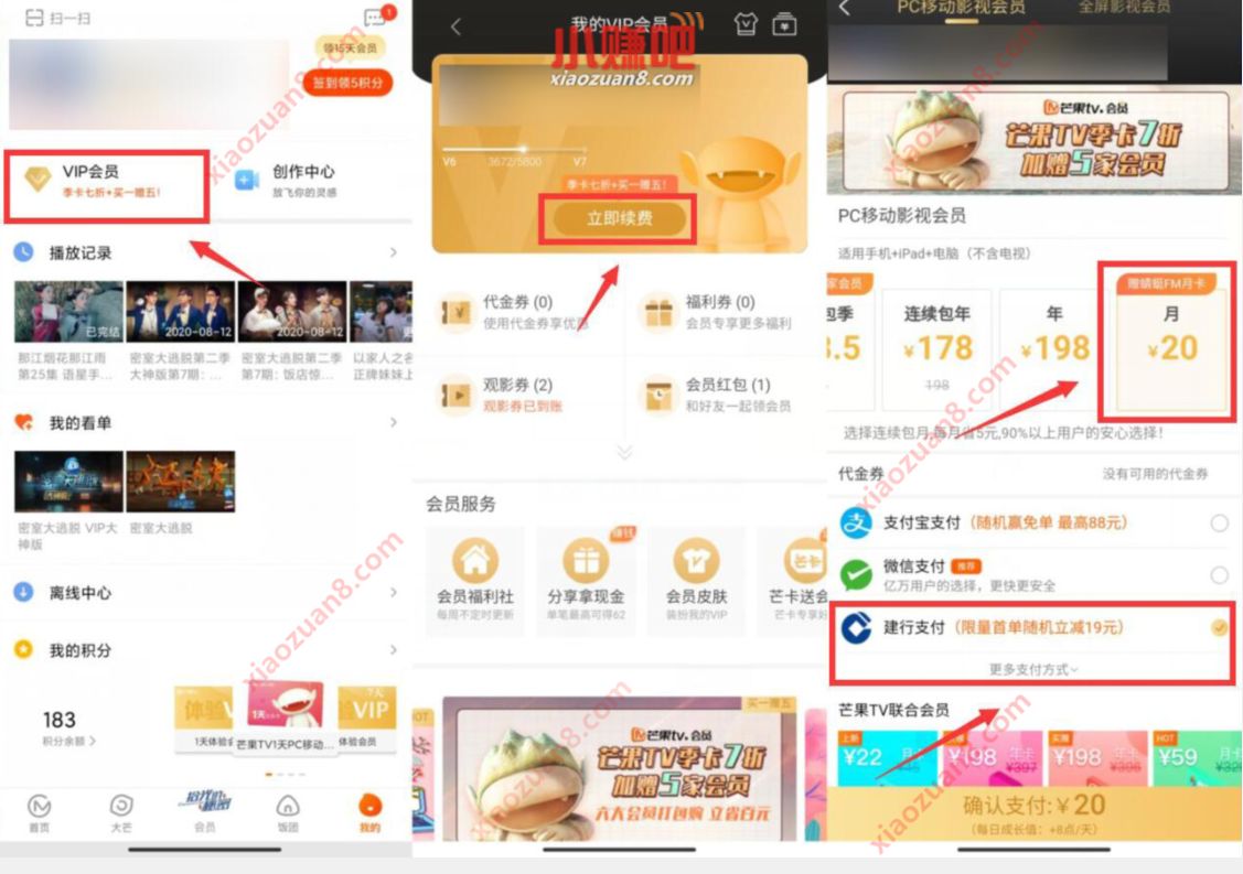 建行1元开通芒果TV会员月卡+蜻蜓FM会员30天 芒果TV会员 免费会员VIP 活动线报 第3张 建行1元开通芒果TV会员月卡+蜻蜓FM会员30天 芒果TV会员 免费会员VIP 活动线报 第3张