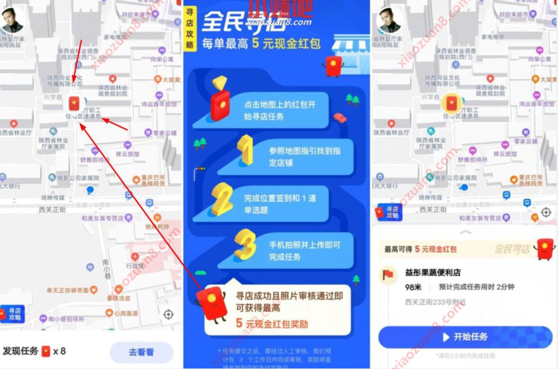 支付宝蚂蚁路客全民寻店,单笔领最高5元现金红包 支付宝蚂蚁路客 支付宝红包 活动线报 第2张 支付宝蚂蚁路客全民寻店,单笔领最高5元现金红包 支付宝蚂蚁路客 支付宝红包 活动线报 第2张
