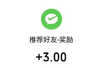 花小猪打车小程序奖励升级,邀请送3元微信红包秒到 花小猪小程序 微信红包 活动线报 第1张 花小猪打车小程序奖励升级,邀请送3元微信红包秒到 花小猪小程序 微信红包 活动线报 第1张