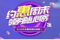 详细阅读:邮政ems约惠周末领券,包含20-10/10-5元ems寄件券 邮政ems约惠周末领券,包含20-10/10-5元ems寄件券