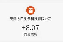 抖音火山版周末假日红包,新用户基本送6 8元支付宝红包 抖音火山版周末假日红包 支付宝红包 活动线报 第1张 抖音火山版周末假日红包,新用户基本送6 8元支付宝红包 抖音火山版周末假日红包 支付宝红包 活动线报 第1张