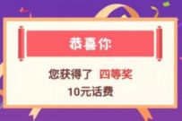 农业银行APP听见声音的宝藏相遇会员日抽奖送10元话费 农业银行APP 免费话费 活动线报  第1张