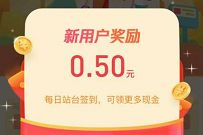 腾讯实时公交小程序，站台签到+邀请送1.5元微信红包