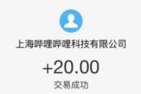 哔哩哔哩萌新UP召集令,新老用户投稿送10 20元支付宝红包 哩哔哩萌新UP召集令 支付宝红包 活动线报 第1张 哔哩哔哩萌新UP召集令,新老用户投稿送10 20元支付宝红包 哩哔哩萌新UP召集令 支付宝红包 活动线报 第1张