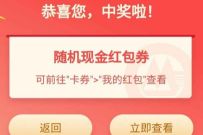 详细阅读:招商银行七夕一起来变装,抽奖送随机现金红包 招商银行七夕一起来变装,抽奖送随机现金红包