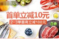 详细阅读:招商银行体验盒马,首单立减10元1分钱下单 招商银行体验盒马,首单立减10元1分钱下单