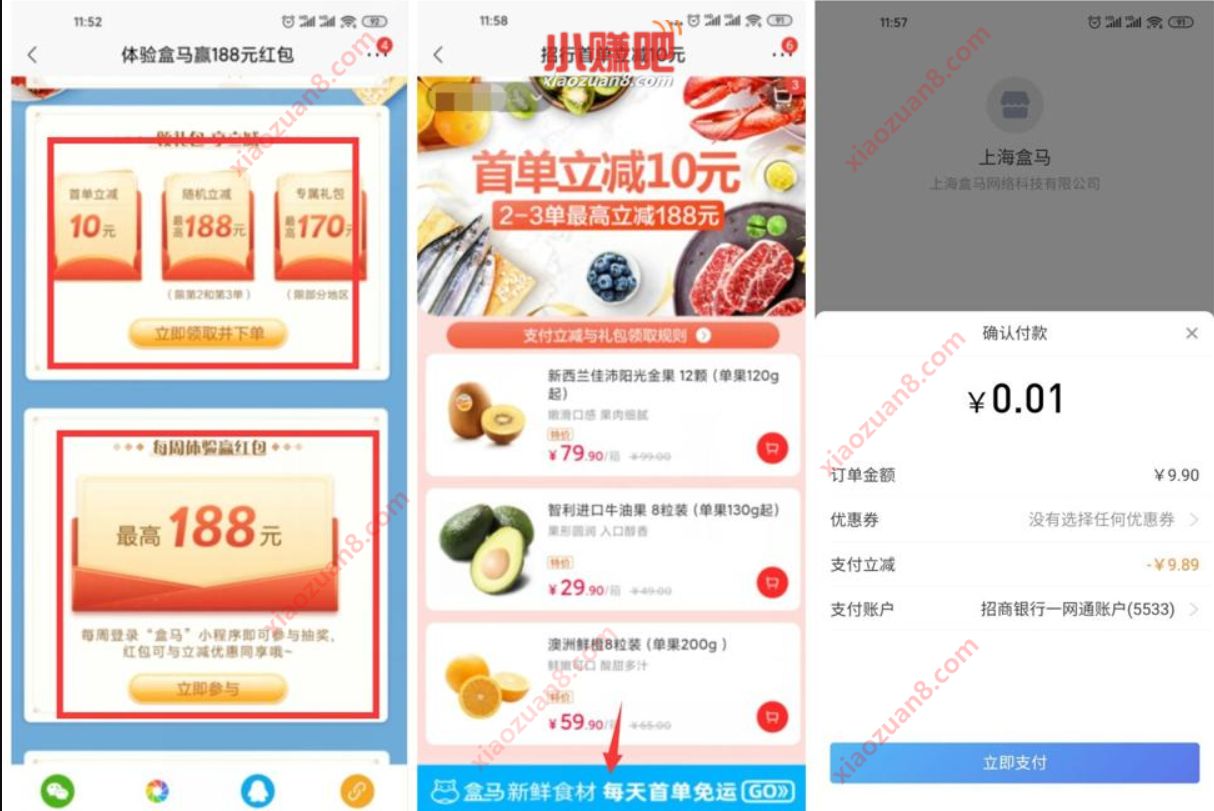 招商银行体验盒马,首单立减10元1分钱下单 免费实物 招商银行 优惠福利 第3张 招商银行体验盒马,首单立减10元1分钱下单 免费实物 招商银行 优惠福利 第3张