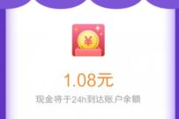 汽车报价小程序跨界狂嗨节抽1.08元支付宝红包 太平洋汽车网 汽车报价小程序 支付宝红包 活动线报 第1张 汽车报价小程序跨界狂嗨节抽1.08元支付宝红包 太平洋汽车网 汽车报价小程序 支付宝红包 活动线报 第1张