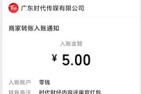 时代财经APP内容评审活动,阅读满2元微信红包提现 时代财经APP 微信红包 活动线报 第1张 时代财经APP内容评审活动,阅读满2元微信红包提现 时代财经APP 微信红包 活动线报 第1张