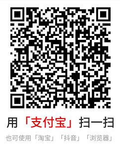 火山极速版APP首次填邀请码送1元支付宝红包 支付宝红包 活动线报  第2张