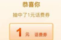 中国移动争做答题王赢话费，抽奖亲测1元话费 中国移动 免费话费 活动线报  第1张