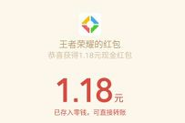 详细阅读:王者荣耀王者宝藏领回归红包,亲测1.18元微信红包 王者荣耀王者宝藏领回归红包,亲测1.18元微信红包