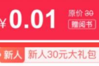 转转APP超低价赠阅计划,1分钱买包邮实体书 转转APP赠阅计划 免费实物 活动线报 第1张 转转APP超低价赠阅计划,1分钱买包邮实体书 转转APP赠阅计划 免费实物 活动线报 第1张