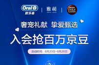 详细阅读:欧乐B入会抢百万京豆,亲测88京豆奖励 欧乐B入会抢百万京豆,亲测88京豆奖励