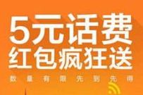 申领云闪付电子社保卡,免费领5元话费券奖励 云闪付APP 免费话费 活动线报 第1张 申领云闪付电子社保卡,免费领5元话费券奖励 云闪付APP 免费话费 活动线报 第1张