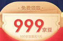 京东支付粉丝福利,集10个赞送999京豆奖励 京豆京豆 活动线报 第1张 京东支付粉丝福利,集10个赞送999京豆奖励 京豆京豆 活动线报 第1张