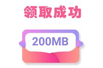 详细阅读:移动和粉俱乐部七夕爱情测一测送最高3.5G移动流量 移动和粉俱乐部七夕爱情测一测送最高3.5G移动流量