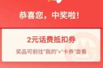 详细阅读:招商银行浪漫七夕诗礼相伴,点赞评论抽2-10元话费券 招商银行浪漫七夕诗礼相伴,点赞评论抽2-10元话费券