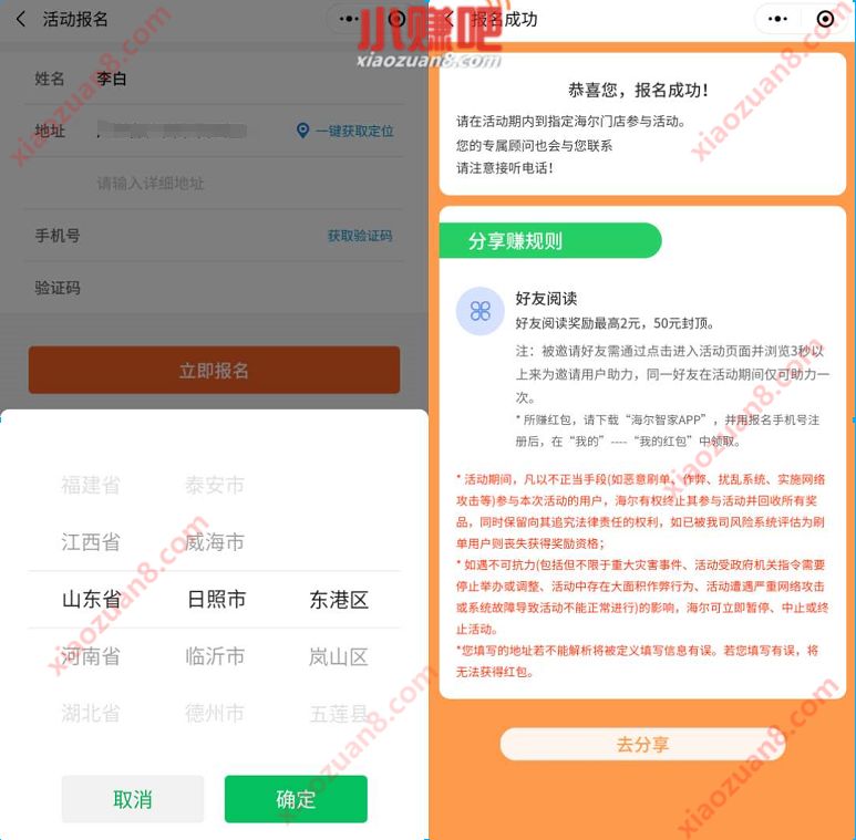 海知友嗨购小程序分享赚红包,送最高50元微信红包 海知友嗨购小程序 微信红包 活动线报 第3张 海知友嗨购小程序分享赚红包,送最高50元微信红包 海知友嗨购小程序 微信红包 活动线报 第3张