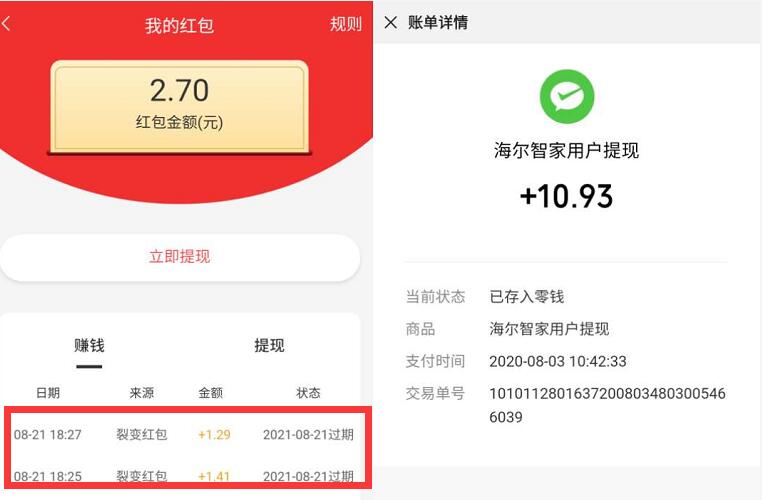 海知友嗨购小程序分享赚红包,送最高50元微信红包 海知友嗨购小程序 微信红包 活动线报 第4张 海知友嗨购小程序分享赚红包,送最高50元微信红包 海知友嗨购小程序 微信红包 活动线报 第4张