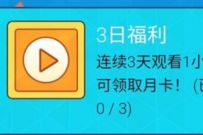 虎牙直播APP看糖豆人直播领1个月UU加速器会员 UU加速器会员 免费会员VIP 优惠福利 第1张 虎牙直播APP看糖豆人直播领1个月UU加速器会员 UU加速器会员 免费会员VIP 优惠福利 第1张