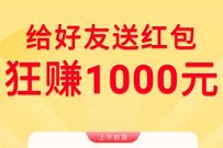 美团首次绑定银行卡送2元现金，邀请送3元现金 美团外卖券 活动线报  第1张