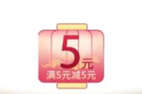 融e购美好生活七夕视频购,0撸5元工行实物奖励 工行融e购 免费实物 活动线报 第1张 融e购美好生活七夕视频购,0撸5元工行实物奖励 工行融e购 免费实物 活动线报 第1张