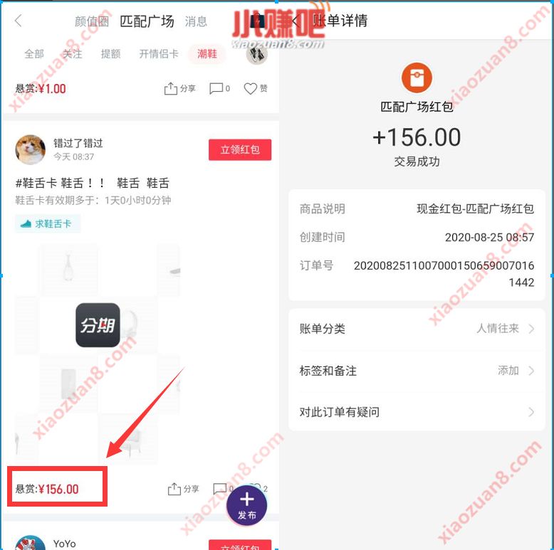 新浪分期APP集鞋卡数据重置,匹配卖出赚100元以上 免费实物 新浪分期集鞋卡 支付宝红包 活动线报 第4张 新浪分期APP集鞋卡数据重置,匹配卖出赚100元以上 免费实物 新浪分期集鞋卡 支付宝红包 活动线报 第4张