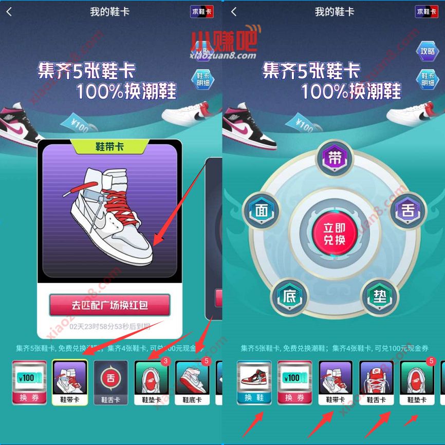 新浪分期APP集鞋卡数据重置,匹配卖出赚100元以上 免费实物 新浪分期集鞋卡 支付宝红包 活动线报 第3张 新浪分期APP集鞋卡数据重置,匹配卖出赚100元以上 免费实物 新浪分期集鞋卡 支付宝红包 活动线报 第3张