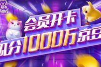 京东宠物狂欢趴联合开卡,亲测中100京豆奖励 京东京豆 活动线报 第1张 京东宠物狂欢趴联合开卡,亲测中100京豆奖励 京东京豆 活动线报 第1张