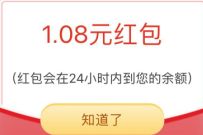 支付宝夏季福利大派送,汽车报价抽奖亲测1.08元 汽车报价 支付宝红包 活动线报 第1张 支付宝夏季福利大派送,汽车报价抽奖亲测1.08元 汽车报价 支付宝红包 活动线报 第1张