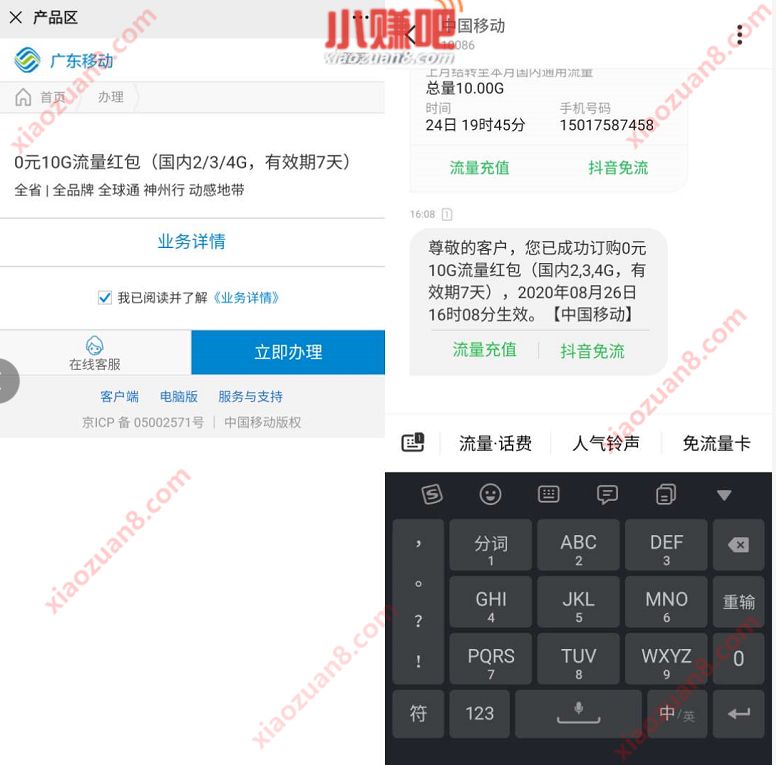 广东移动0元10G流量红包,0元免费领取10G移动流量 10G广东移动流量 广东移动流量 免费流量 活动线报 第3张 广东移动0元10G流量红包,0元免费领取10G移动流量 10G广东移动流量 广东移动流量 免费流量 活动线报 第3张