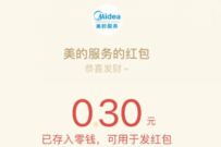 详细阅读:美的服务公众号0元抽洗衣机抽奖送0.3元微信红包 美的服务公众号0元抽洗衣机抽奖送0.3元微信红包