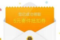 详细阅读:用丰巢寄顺手运费,免费领丰巢领2-6元丰巢寄件券 用丰巢寄顺手运费,免费领丰巢领2-6元丰巢寄件券