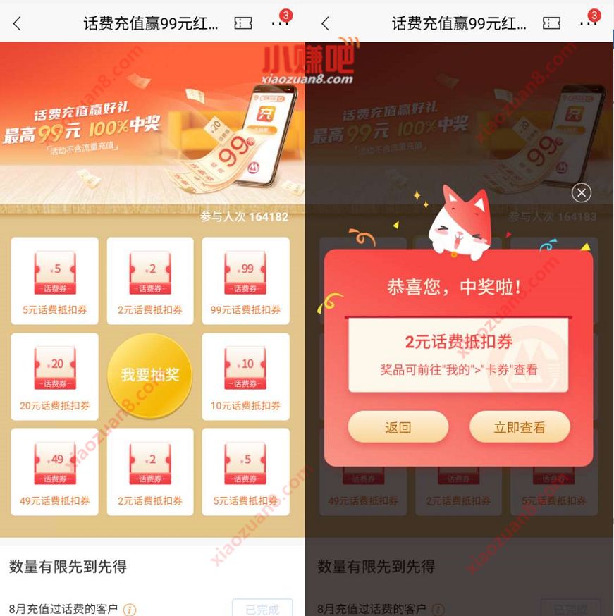 招商银行话费充值赢好礼,抽奖送2 99元话费券 招商银行 免费话费 活动线报 第3张 招商银行话费充值赢好礼,抽奖送2 99元话费券 招商银行 免费话费 活动线报 第3张