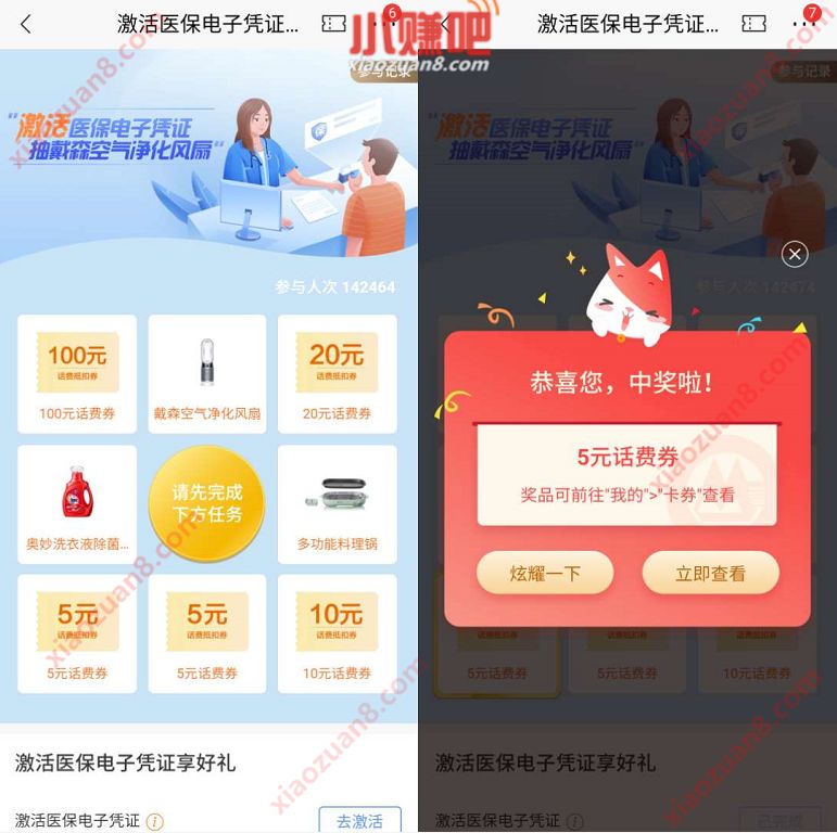 招商银行激活医保电子凭证抽奖送5 100元话费券 招商银行 免费话费 活动线报  第3张