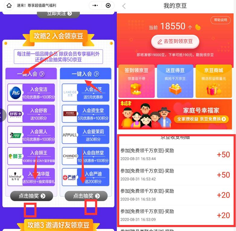 京东大牌会员专享,关注+入会送140京豆奖励 京东京豆 活动线报 第3张 京东大牌会员专享,关注+入会送140京豆奖励 京东京豆 活动线报 第3张