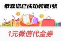 邮政银行开学啦,翻书有惊喜抽1元微信立减金 微信立减金 微信红包 活动线报 第1张 邮政银行开学啦,翻书有惊喜抽1元微信立减金 微信立减金 微信红包 活动线报 第1张