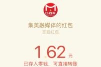 厦门创建全国文明城市答题有奖抽送1元微信红包 微信红包 活动线报 第1张 厦门创建全国文明城市答题有奖抽送1元微信红包 微信红包 活动线报 第1张