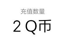 详细阅读:和平精英新版爆料第一弹,登陆抽奖送2个Q币奖励 和平精英新版爆料第一弹,登陆抽奖送2个Q币奖励