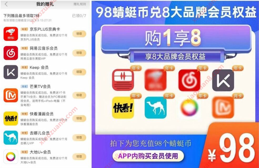 蜻蜓会员98元买1赠8大会员,包京东PLUS+网易云音乐年卡 网易云音乐 蜻蜓会员 京豆PLUS 免费会员VIP 优惠福利 第3张 蜻蜓会员98元买1赠8大会员,包京东PLUS+网易云音乐年卡 网易云音乐 蜻蜓会员 京豆PLUS 免费会员VIP 优惠福利 第3张