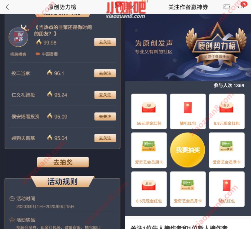 招商银行为原创发声关注作者赢神券抽随机现金红包 招商银行 活动线报 第3张 招商银行为原创发声关注作者赢神券抽随机现金红包 招商银行 活动线报 第3张