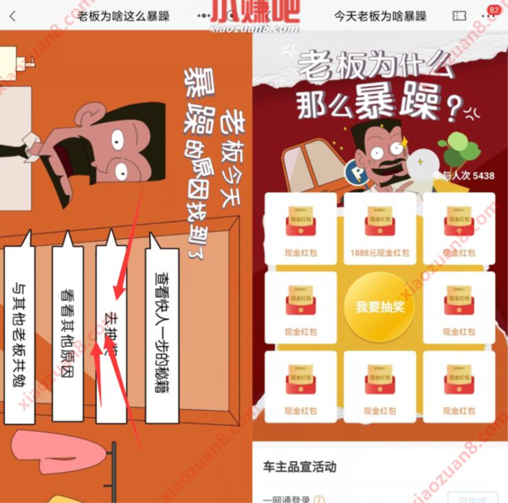 招商银行老板为什么暴躁，体验抽奖送随机现金红包 招商银行 活动线报  第3张