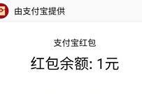 支付宝299积分,免费兑换1元支付宝消费红包 支付宝红包 活动线报 第1张 支付宝299积分,免费兑换1元支付宝消费红包 支付宝红包 活动线报 第1张